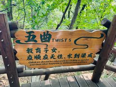 -天目湖山水园