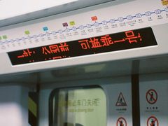 -公园前(地铁站)