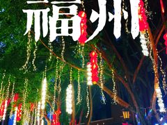 -闽江夜游台江旅游码头