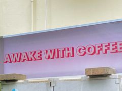-The Roastery By AllYouWant(福田店)