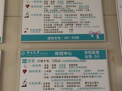 -中山大学附属第三医院(天河院区)