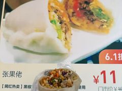 -张果佬年糕卷(科巷店)