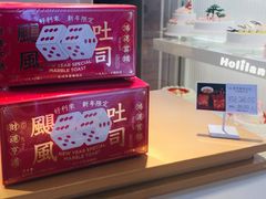 -好利来(宣武门店)
