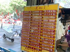 -凌记(泮塘路店)