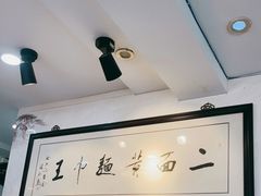-裕兴记·三虾面(西北街总店)