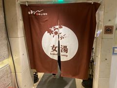 -天目湖涵田半山温泉