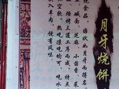 -陈掌柜澄城水盆羊肉(钟楼店)