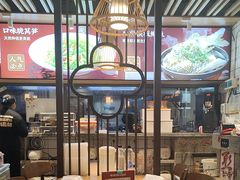 -聚鑫朋酸菜肥肠(九龙仓店)