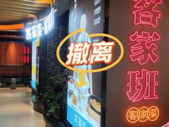 -江燕路万科里