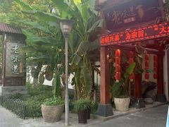 -绍兴老味道·非遗门店(银泰城店)