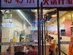 门面-转转乐开涮啦旋转小火锅(万达店)