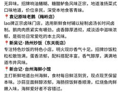 -陈记菜馆·非遗淮扬菜(东关街教场店)