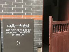 -中共一大纪念馆