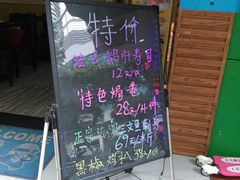 -二元寿司屋(江南西店)