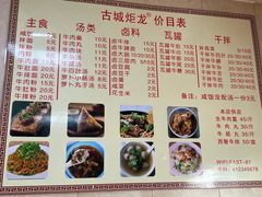 -炬龙牛肉店(新华店)