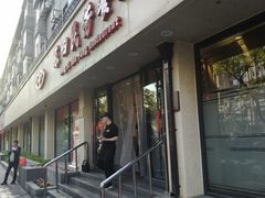 -东四民芳餐厅(朝阳门店)