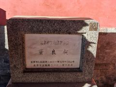 -贤良祠