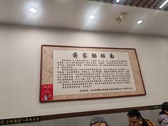 -蒋家肠旺面馆老店(合群路店)