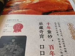 -惠丰堂饭庄·烤鸭·京味菜(西北旺·唐家岭店)