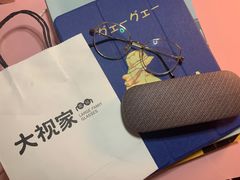 -大视家眼镜(园区星海店)