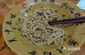 Fried Sauce Noodles