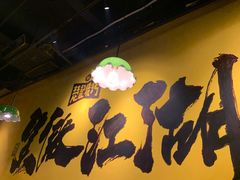 大堂-新楚记烧烤·酒场·夺命肥肠(车公庙店)