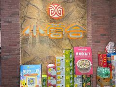 -小蓉合餐厅·川菜·陕南菜(凤城二路店)