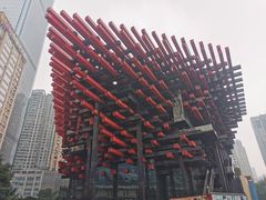 -重庆国泰艺术中心