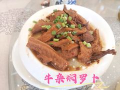 牛杂焖萝卜-纳福苑(亮庆餐饮分店)