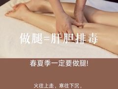 -康之道盲人按摩(二七路No.5店)