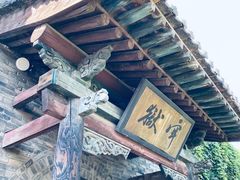 -平遥县衙