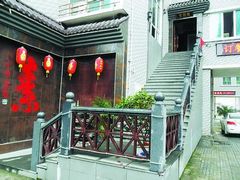 -食锦斋(塔头店)