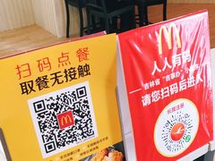 -麦当劳(季平店)