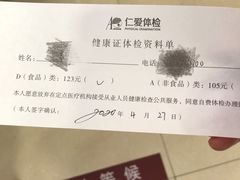 -上海仁爱医院