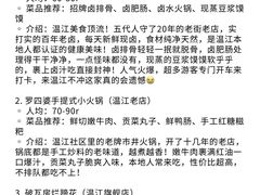 -老鼎万春卤菜(五代传承创始老店)