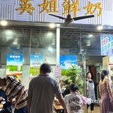 不要错过这个矿泉水瓶鲜牛奶!!