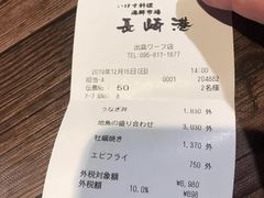 -海鮮市場長崎港(出島ワーフ店)