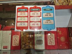 -成珠小凤饼(南华中路店)