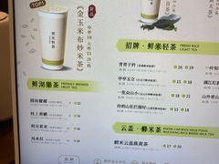 -茶米有言(城市市集龙之梦店)