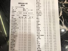 账单-谭鸭血老火锅(漳州路店)