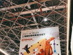 -国家会展中心