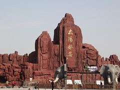 -太阳部落