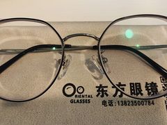 -横岗眼镜城