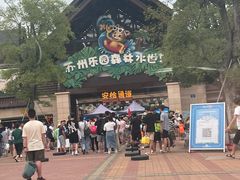 -苏州乐园森林水世界