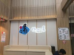 -悠然湯·汗蒸汤泉会馆