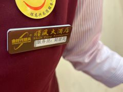 -顺风海鲜港(金玉兰店)