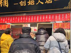门面-宫门口馒头铺(创始人总店)
