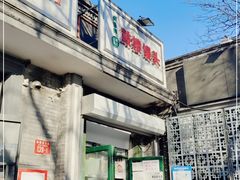 -天泽祥·鼓楼馒头(鼓楼店)