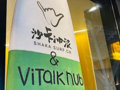 -ViTalk hub咖啡