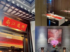 -馋遇江南·精致湖景雅宴(东方之门店)